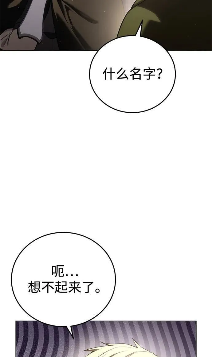 第54话 第82页