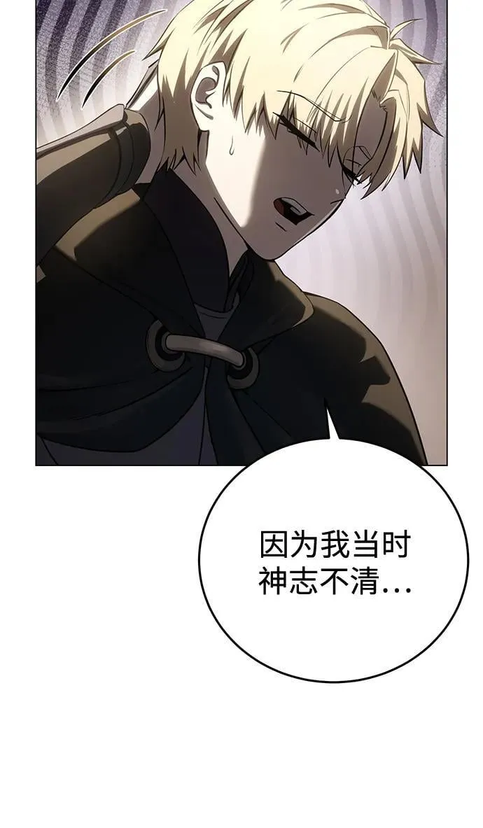 第54话 第83页