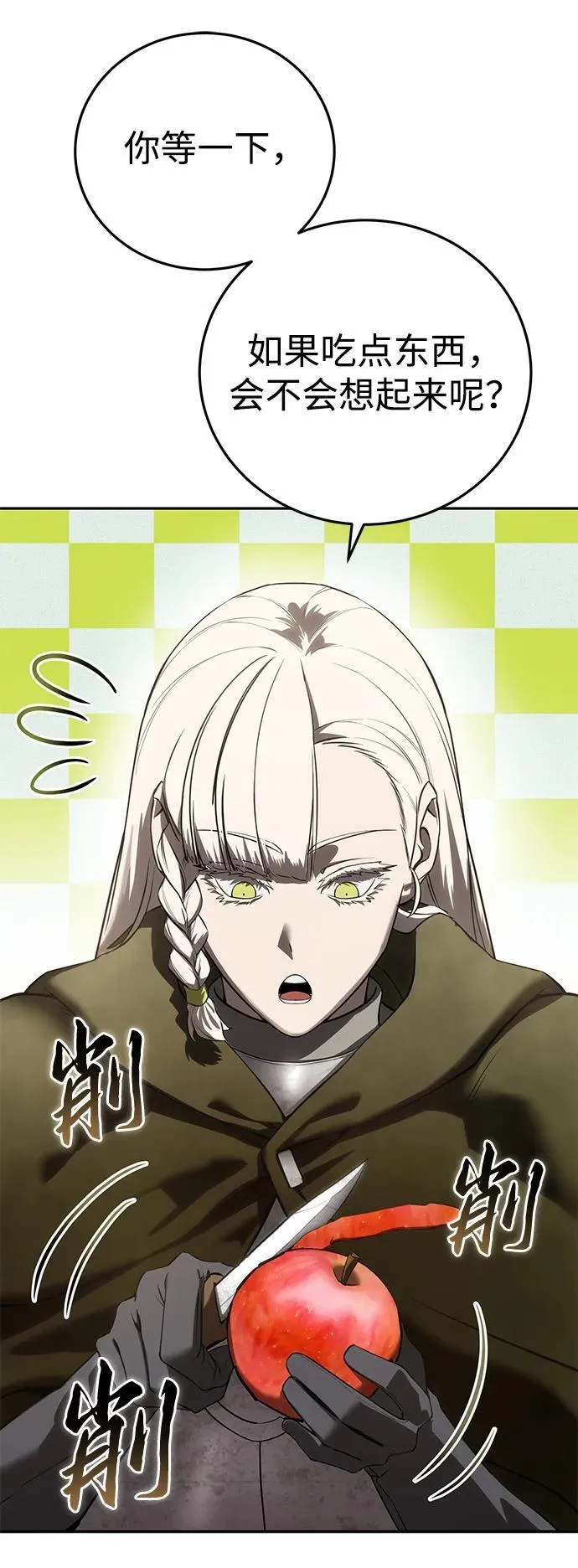 第54话 第84页
