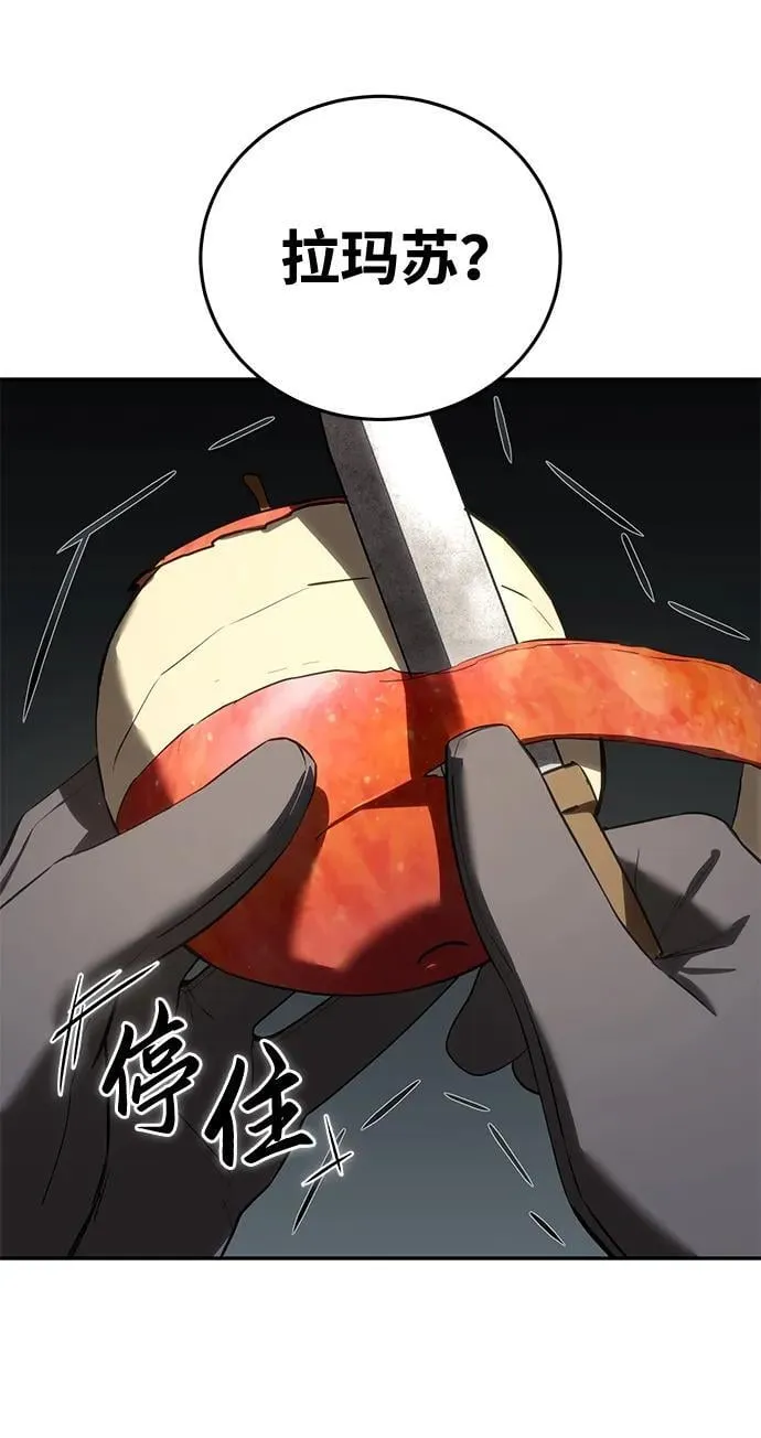 第54话 第86页
