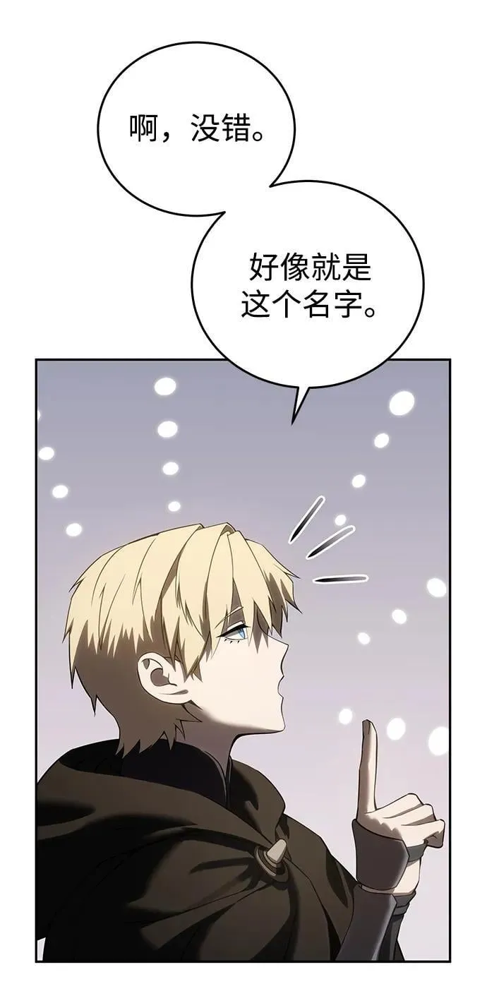 第54话 第88页
