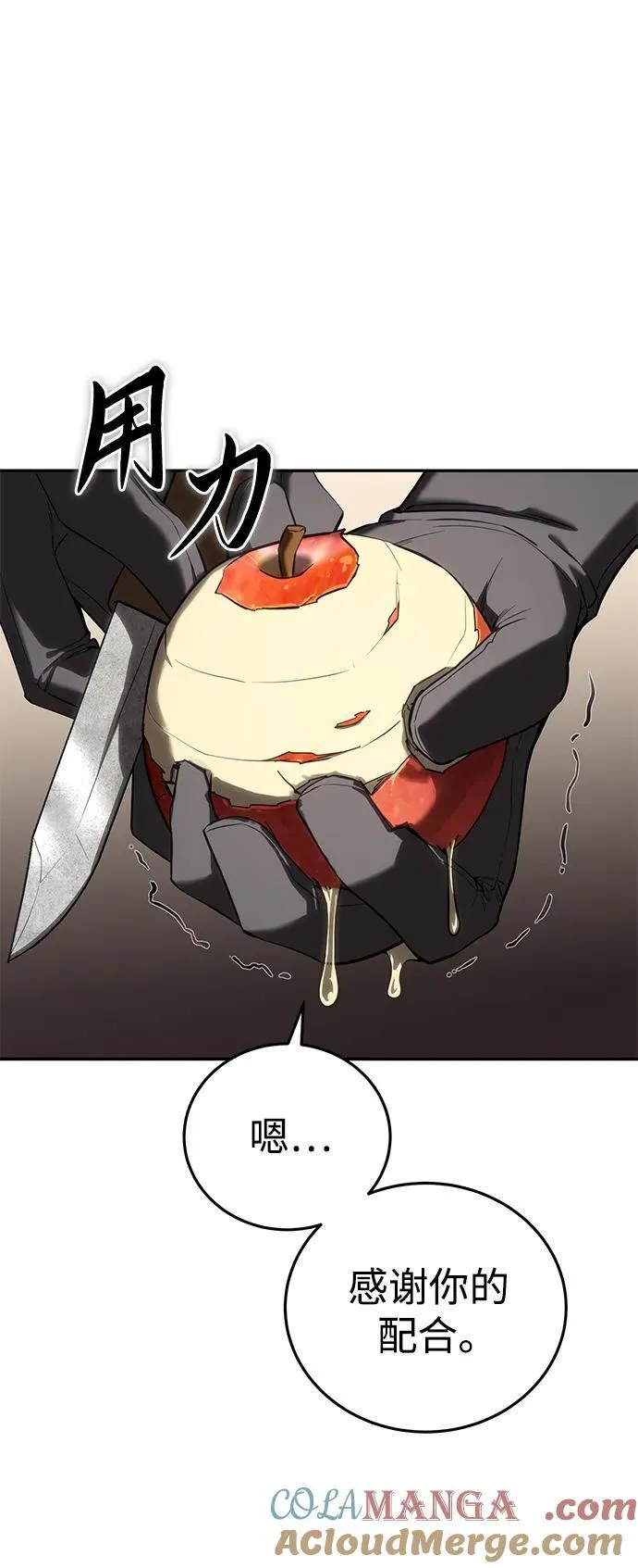 第54话 第89页