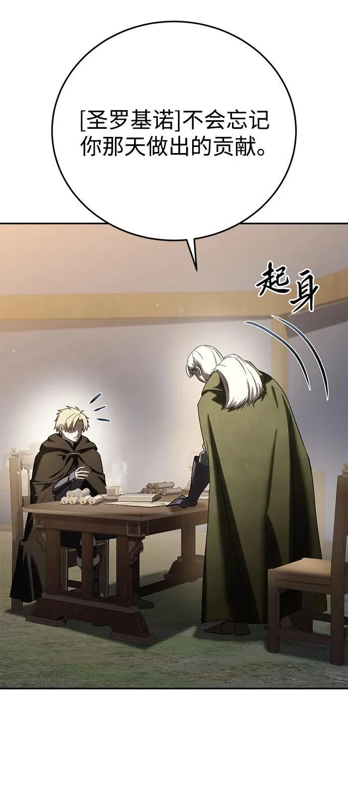 第54话 第91页