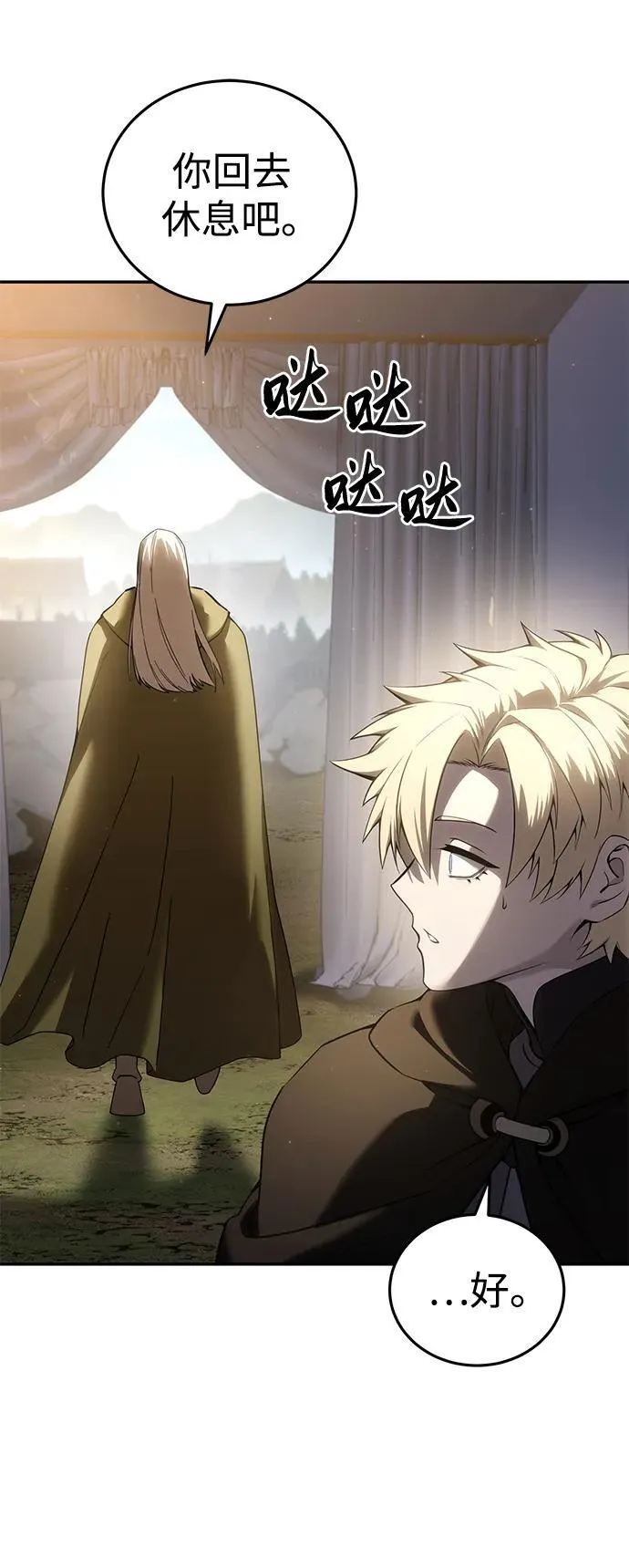 第54话 第92页