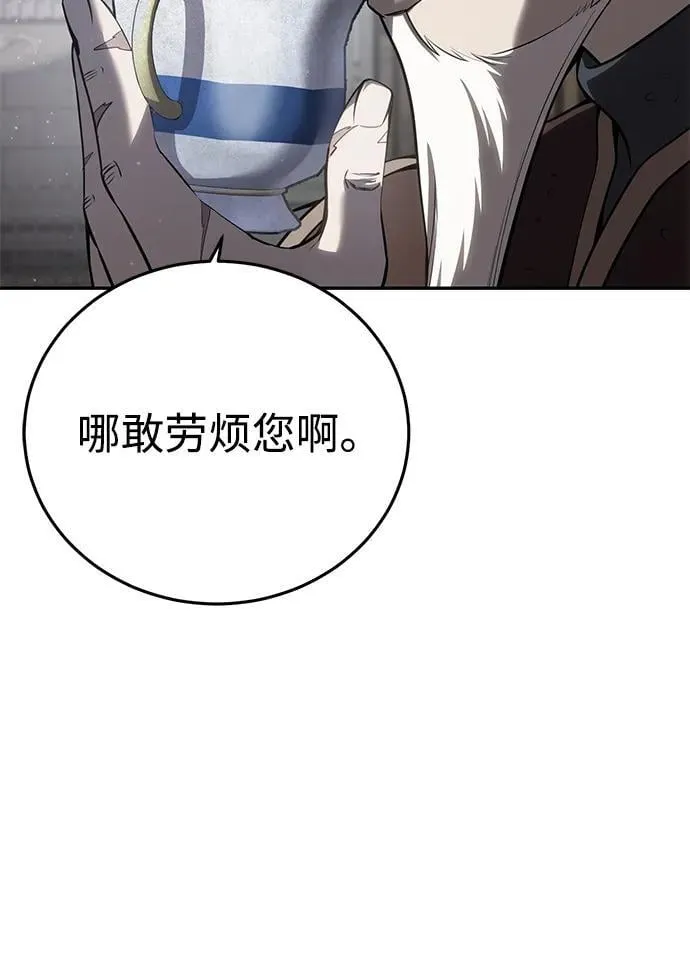 第54话 第104页