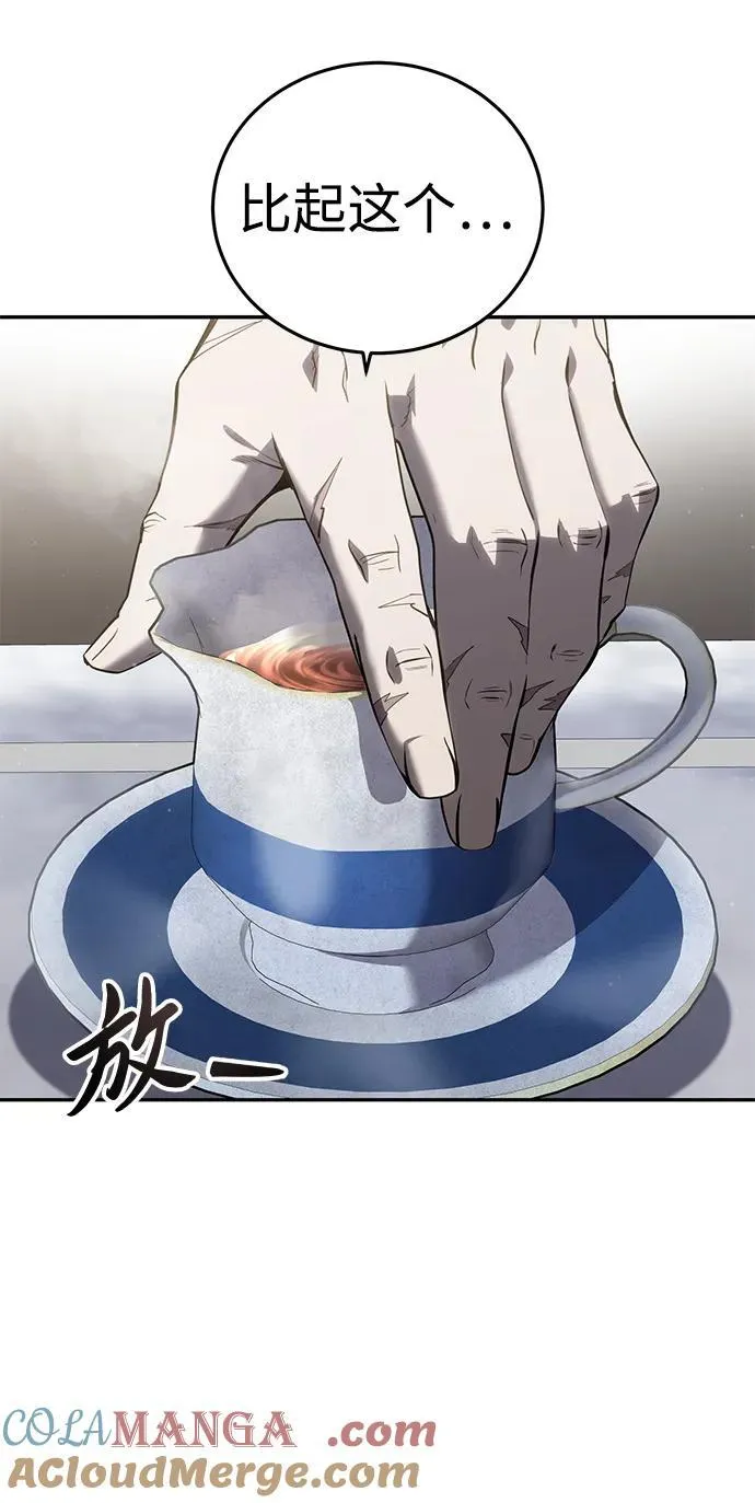第54话 第105页