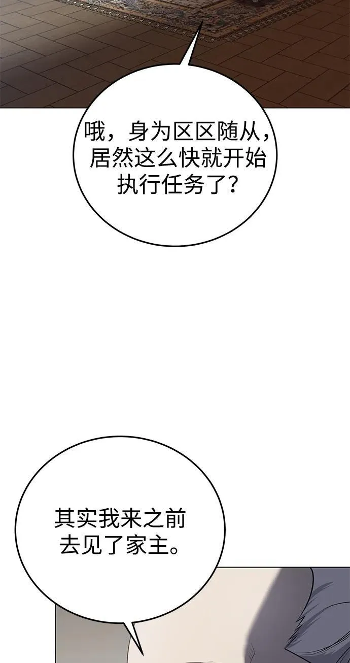第55话 第3页