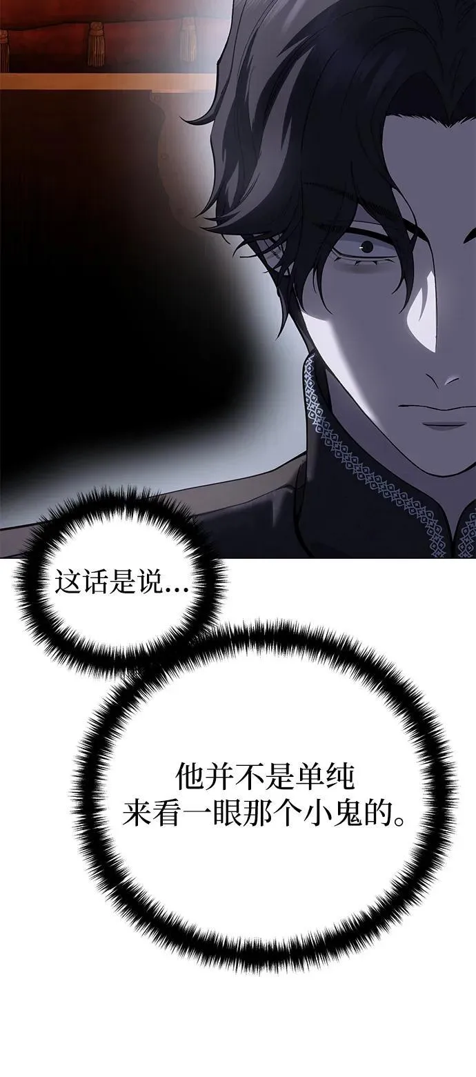 第55话 第7页