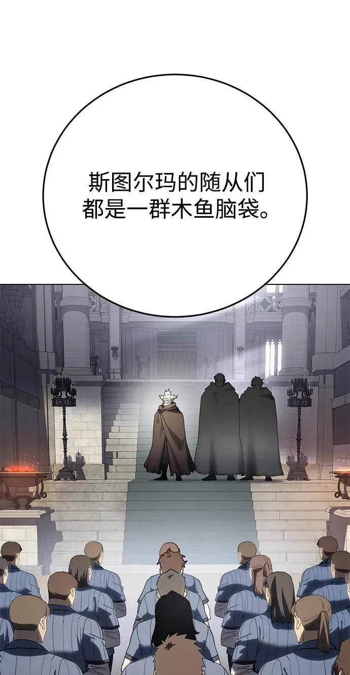 第55话 第8页