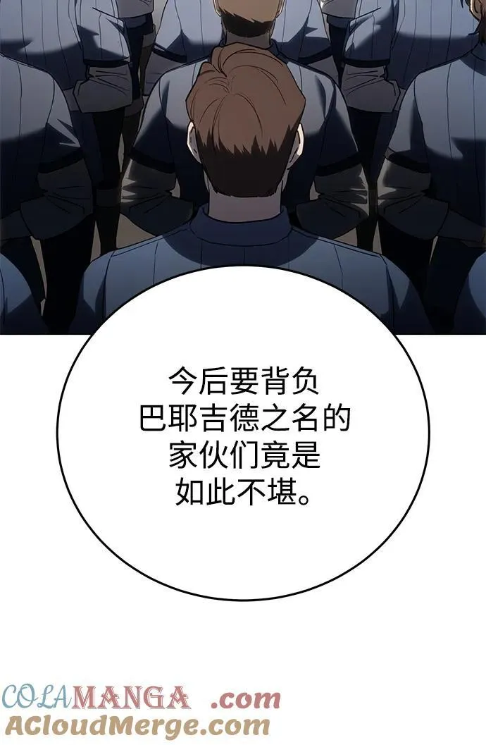 第55话 第9页