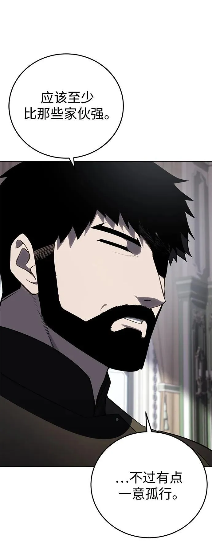 第55话 第11页