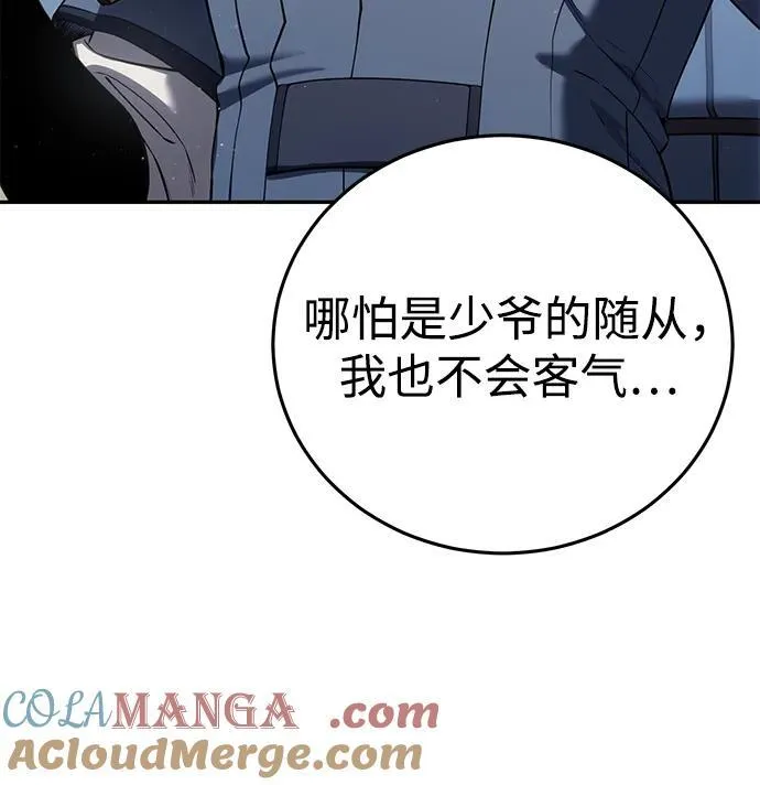 第55话 第17页