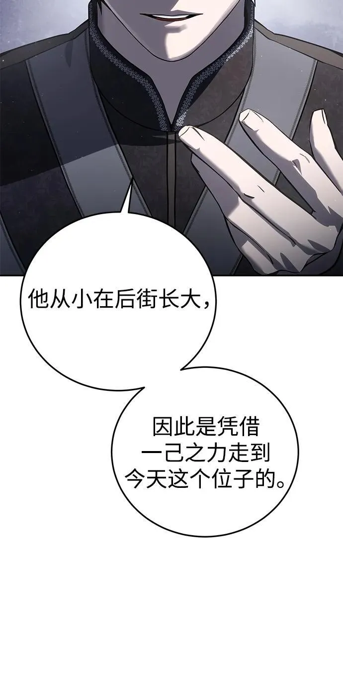 第55话 第20页