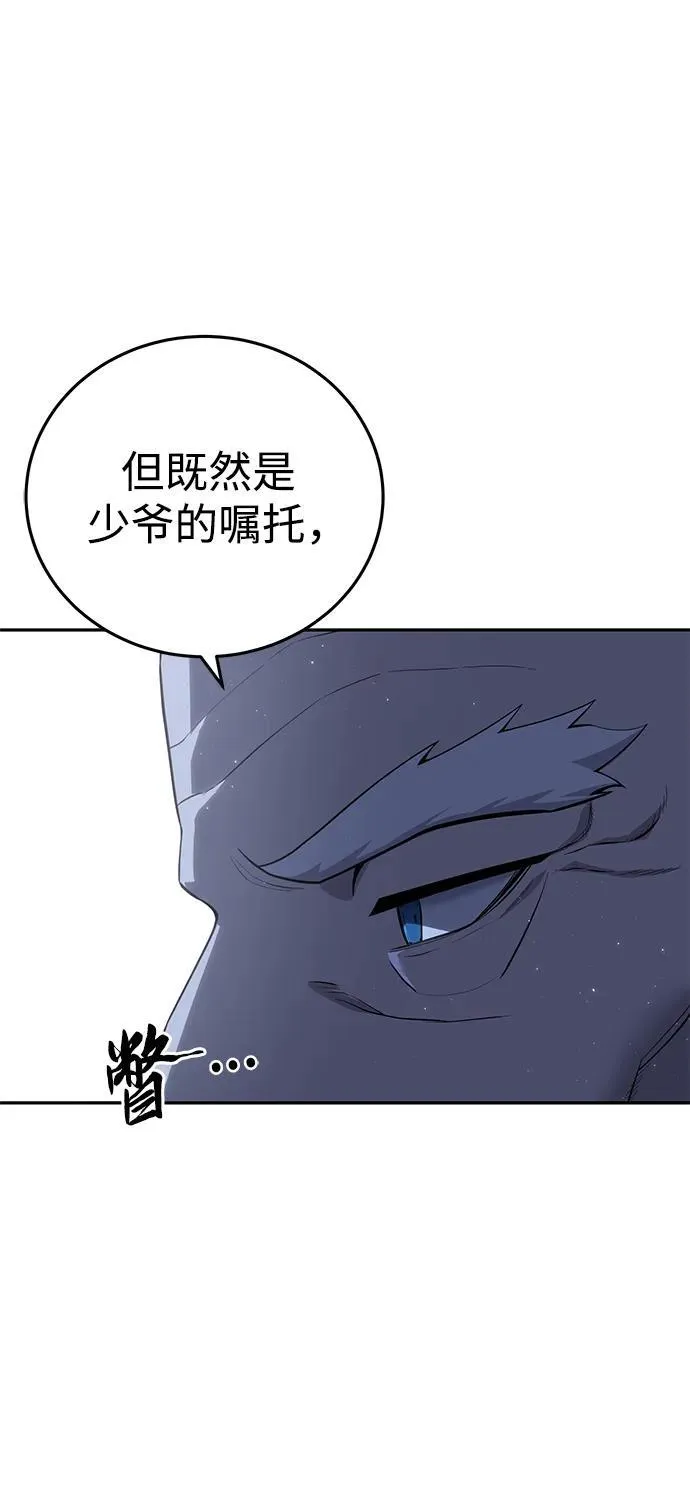 第55话 第26页