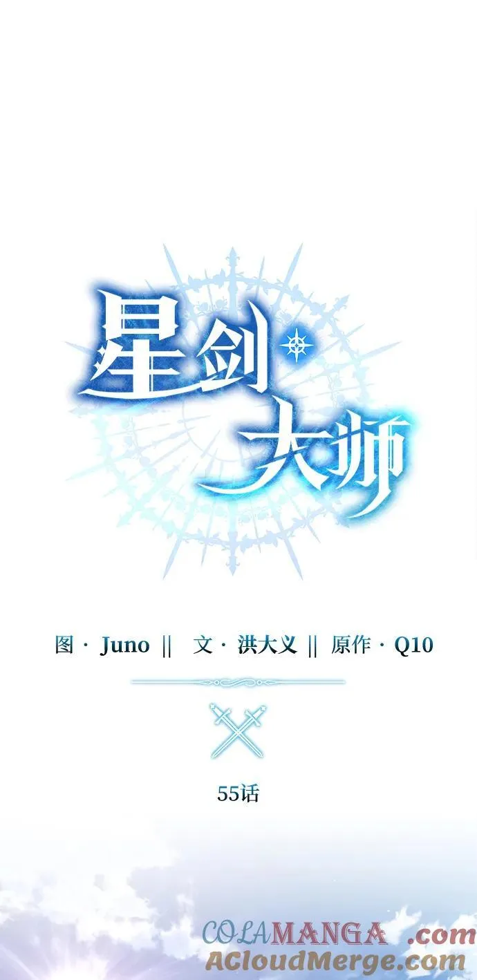 第55话 第29页