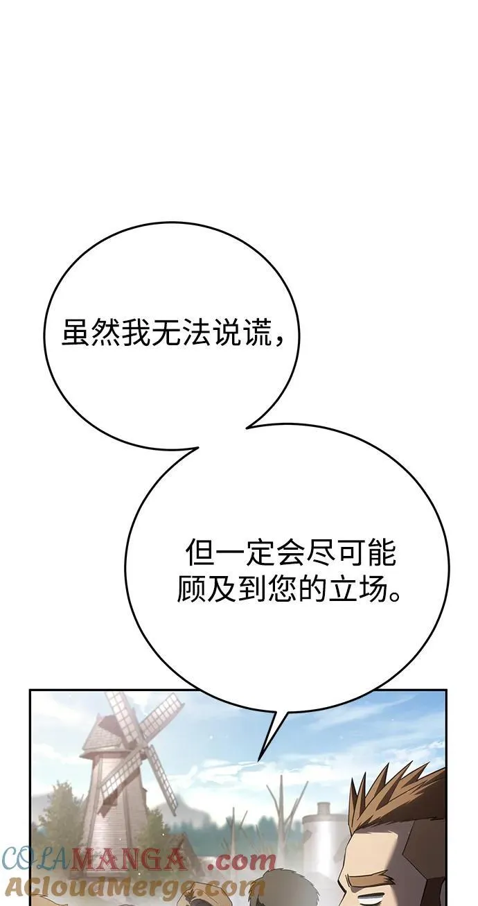 第55话 第33页