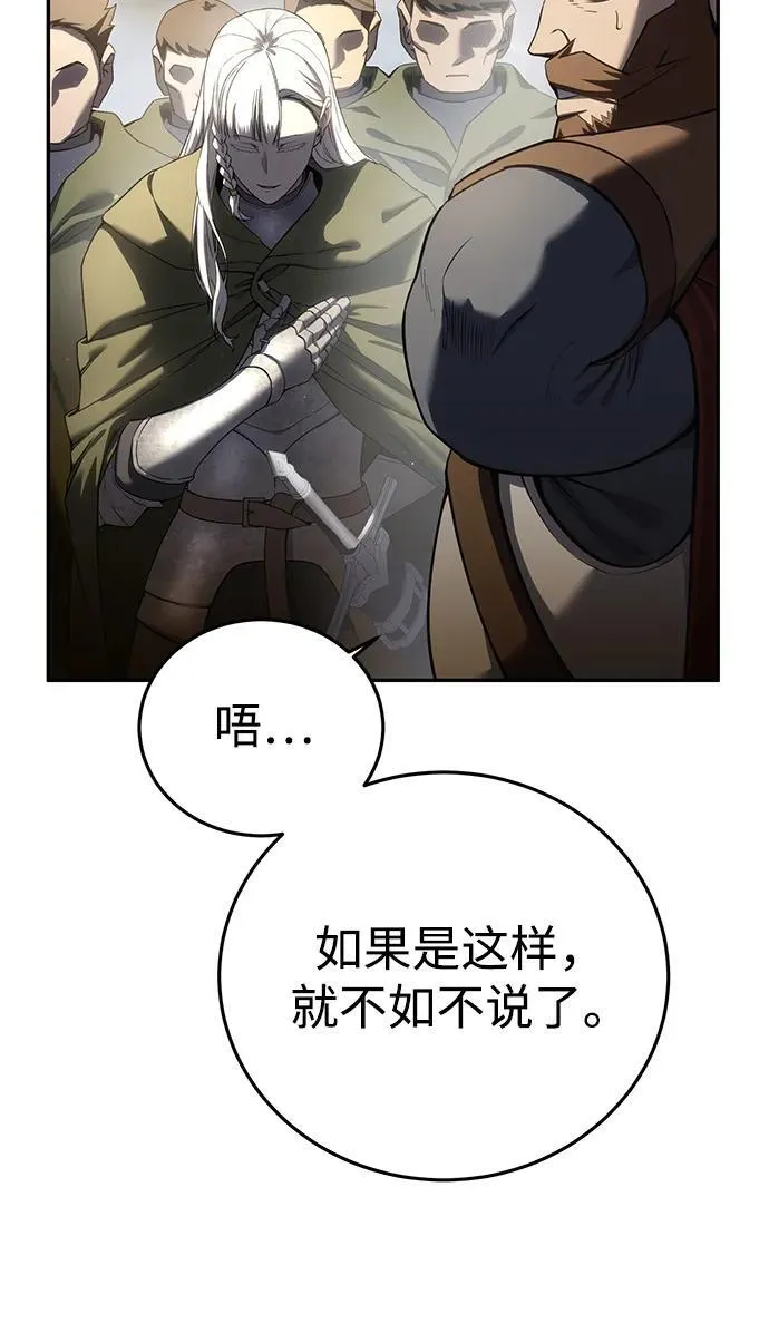 第55话 第34页