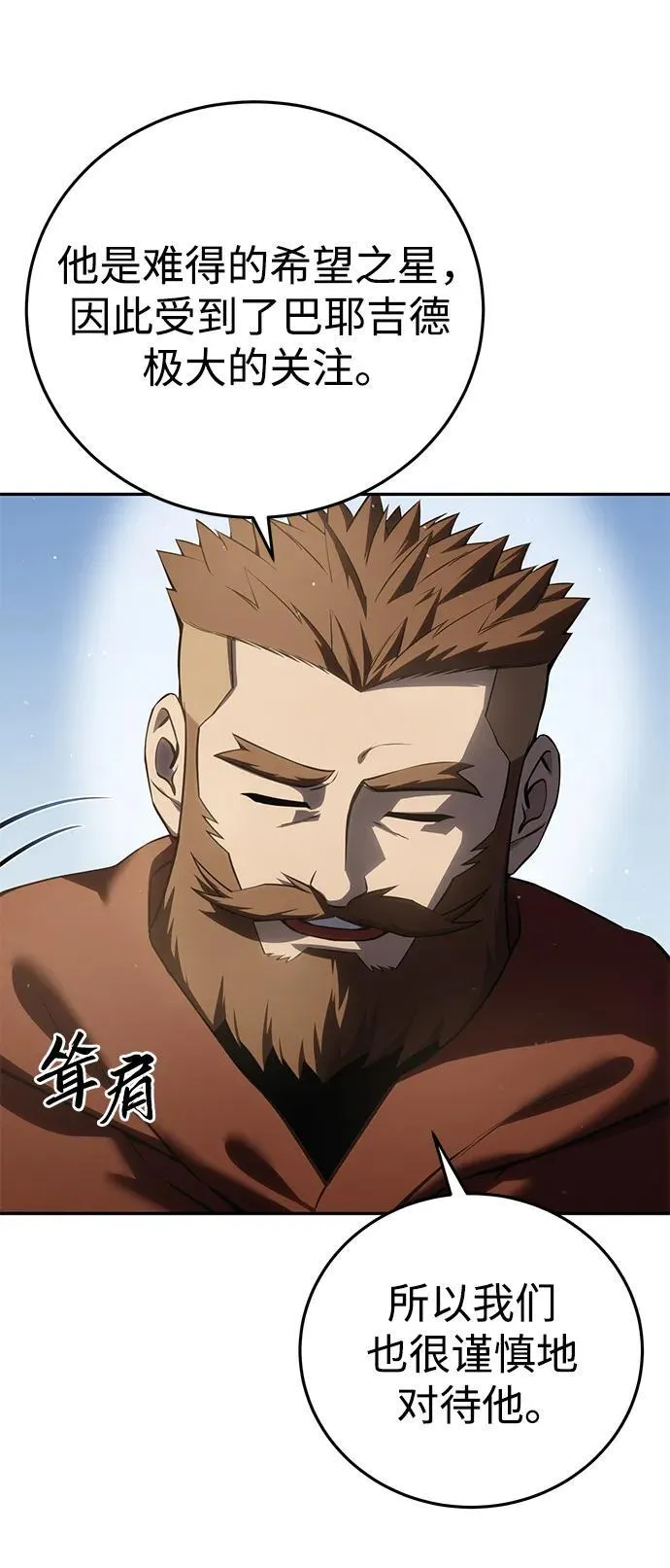 第55话 第38页