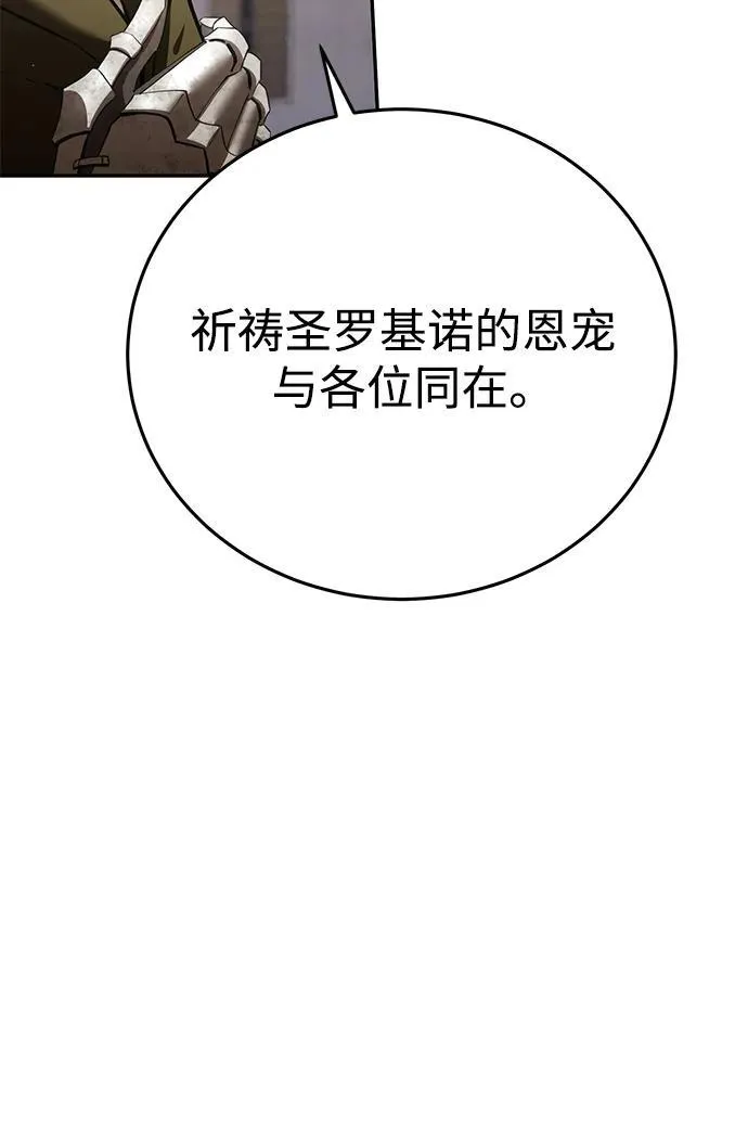 第55话 第42页