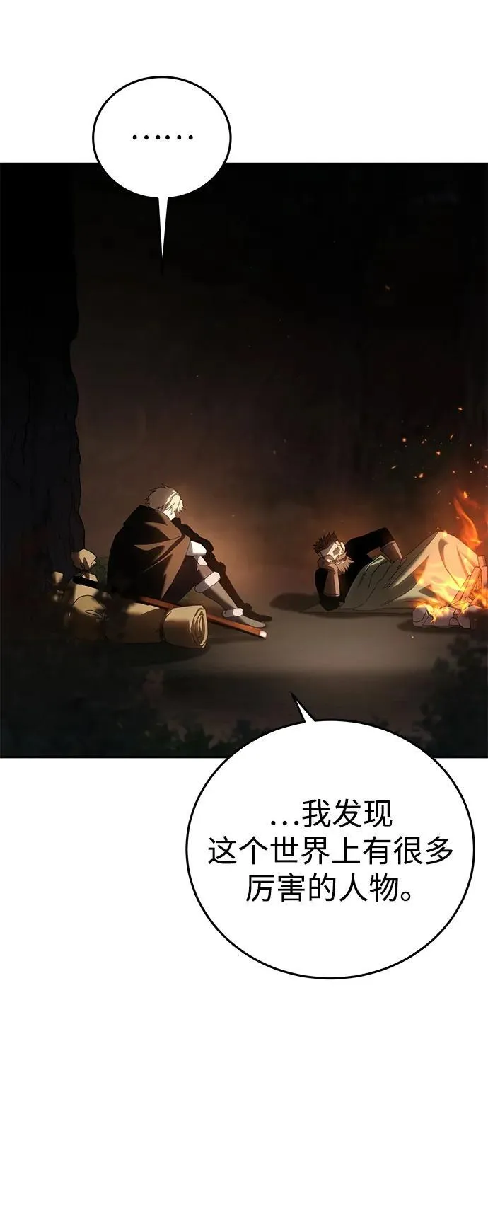 第55话 第59页