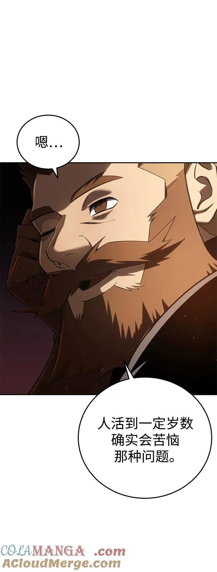 第55话 第61页