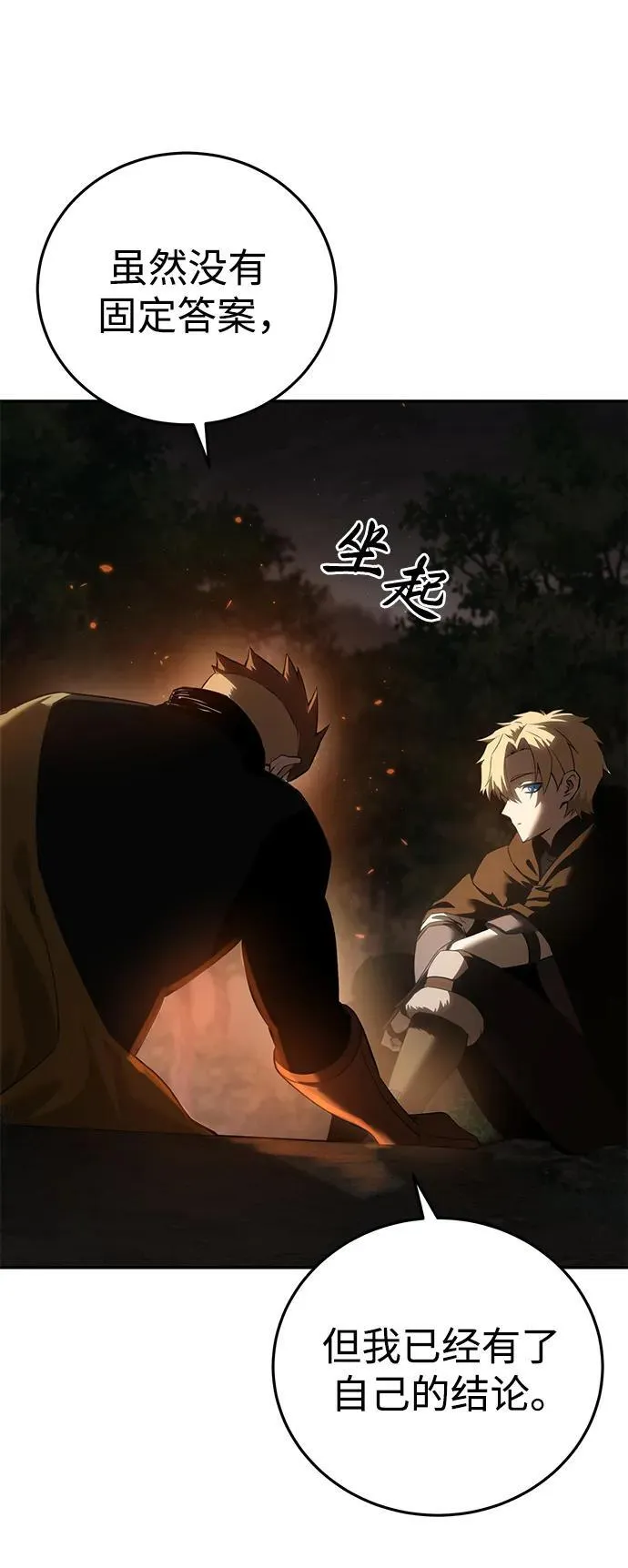 第55话 第62页
