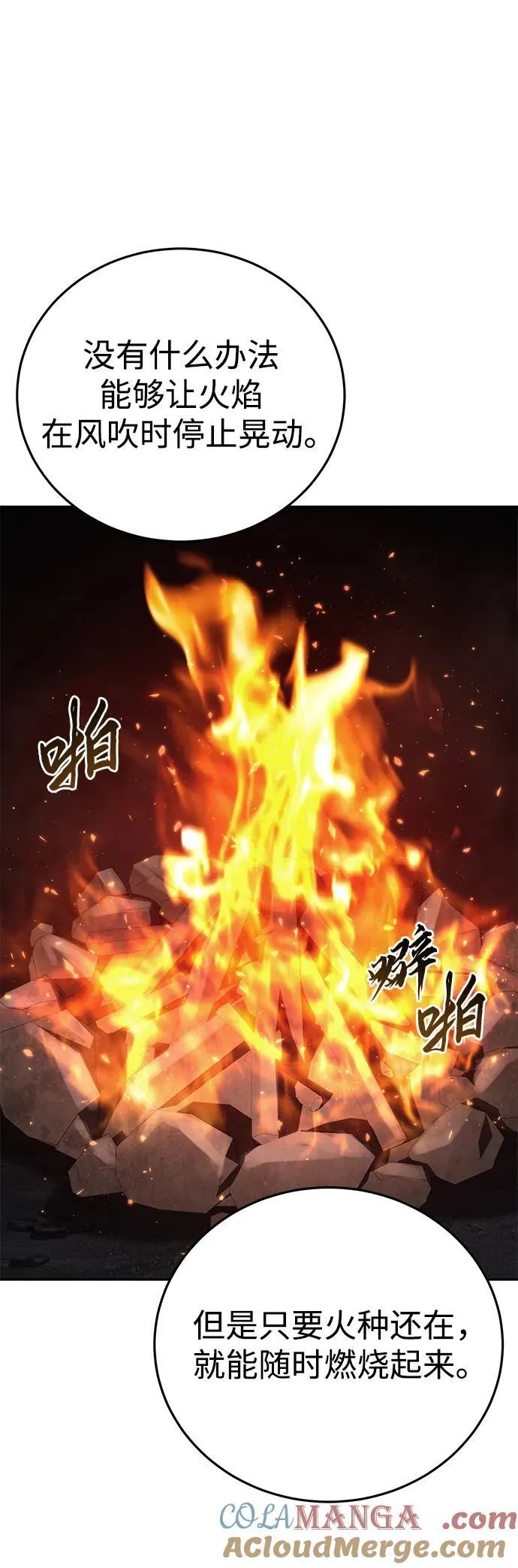 第55话 第65页