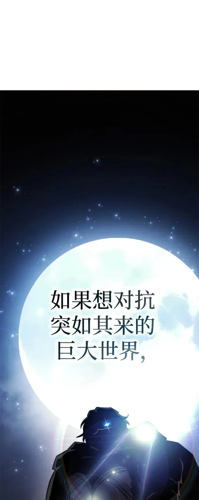 第55话 第70页