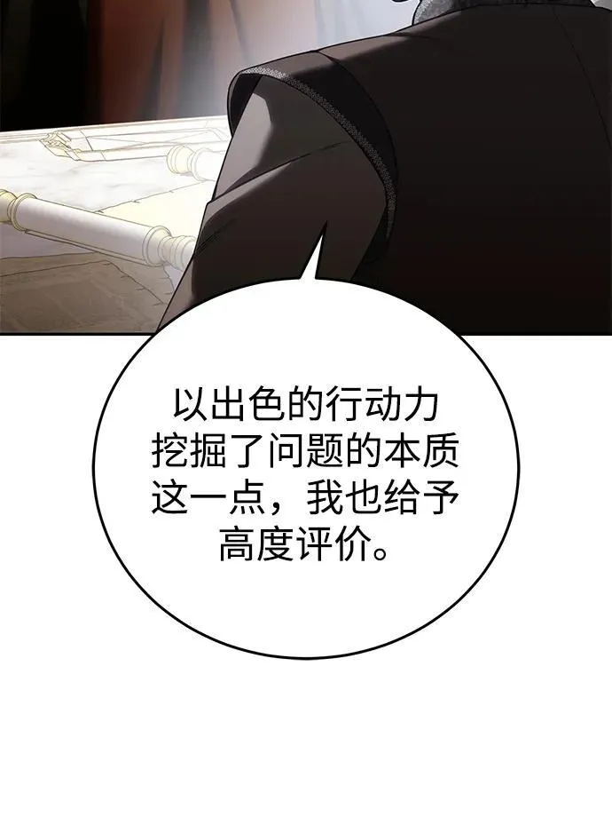 第55话 第80页