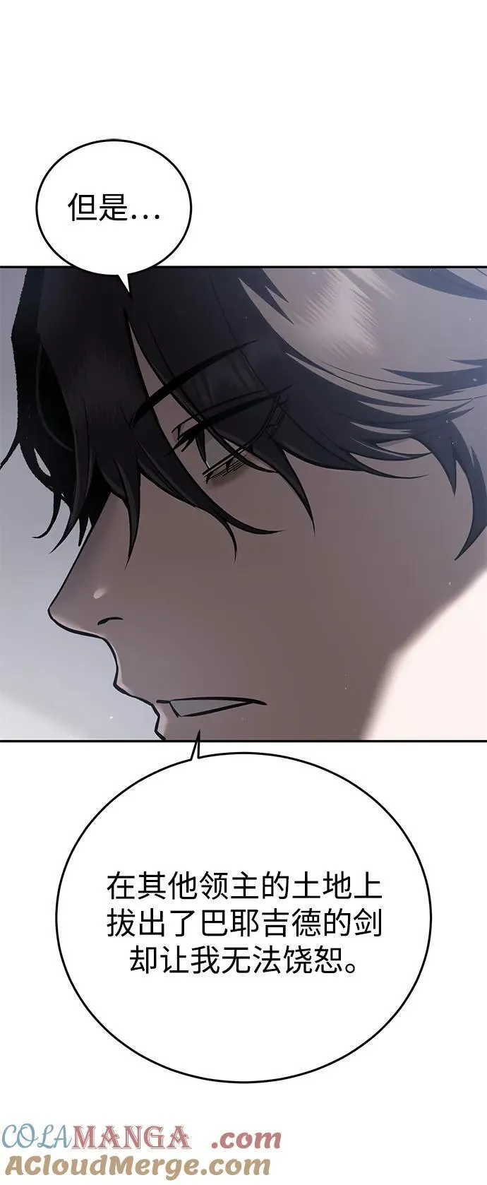第55话 第81页