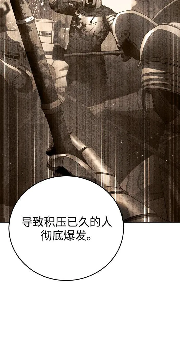 第55话 第90页