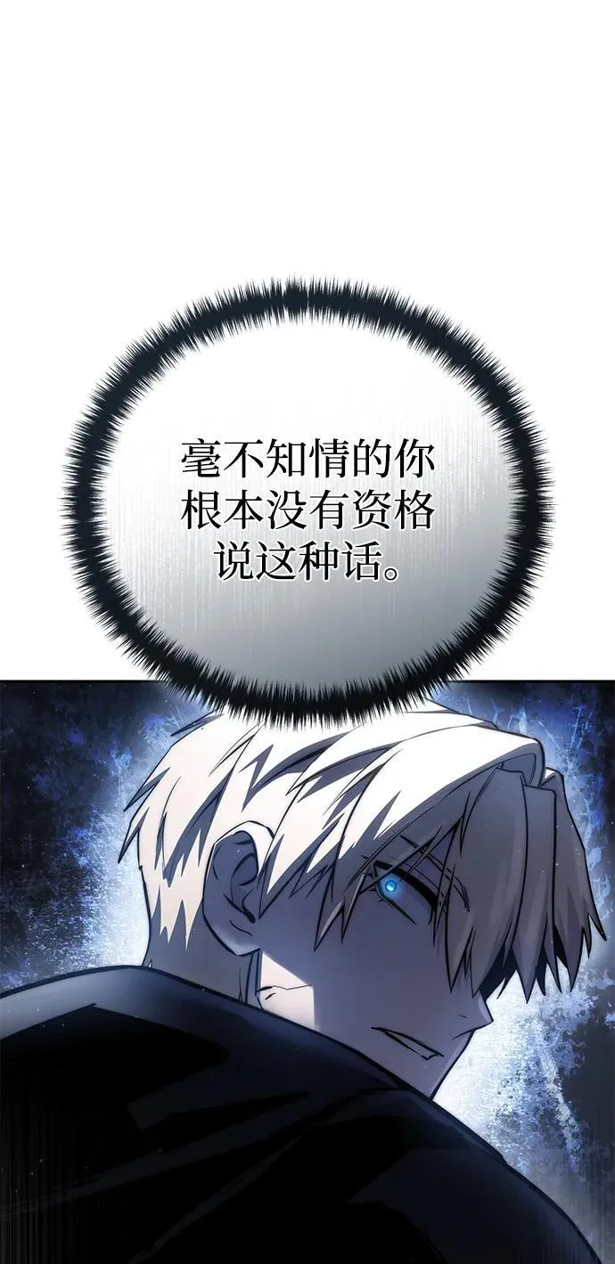 第55话 第100页