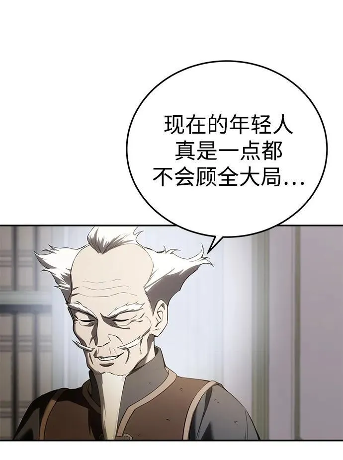第55话 第102页
