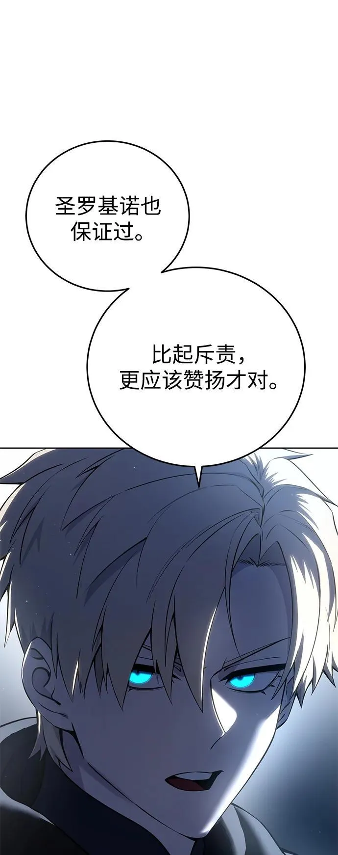 第56话 第3页