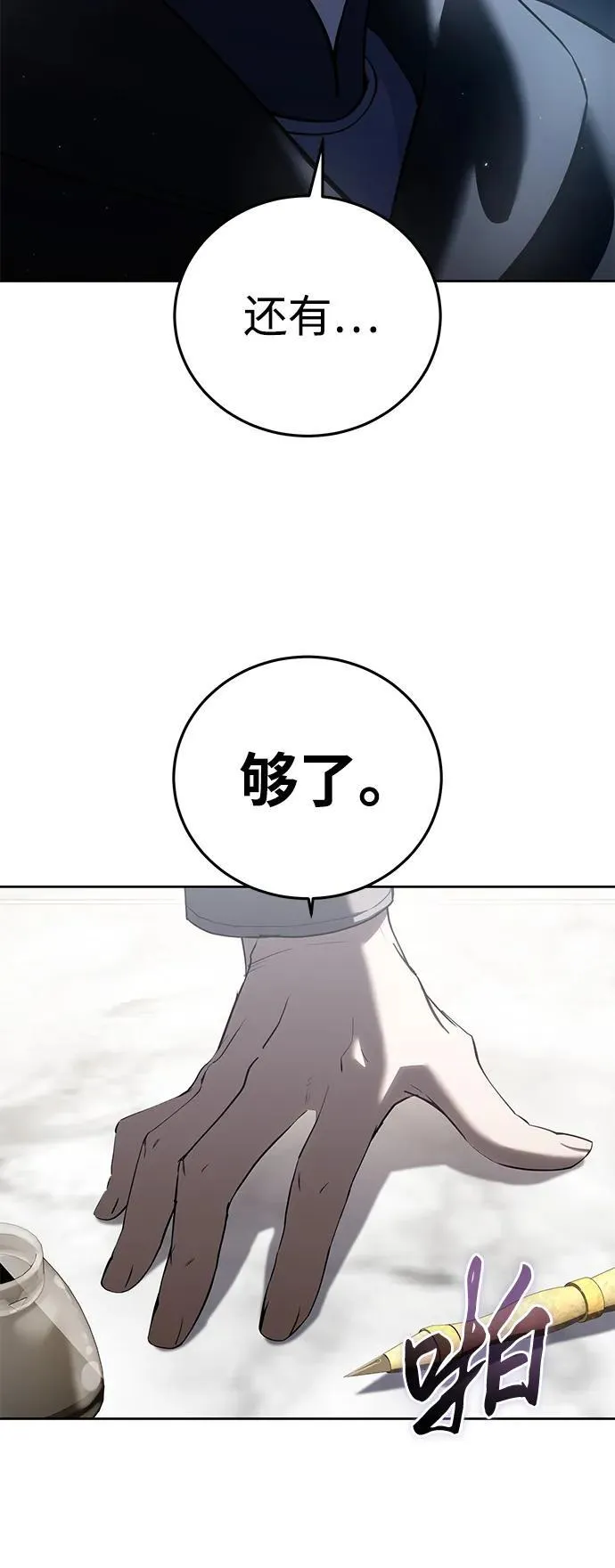 第56话 第4页