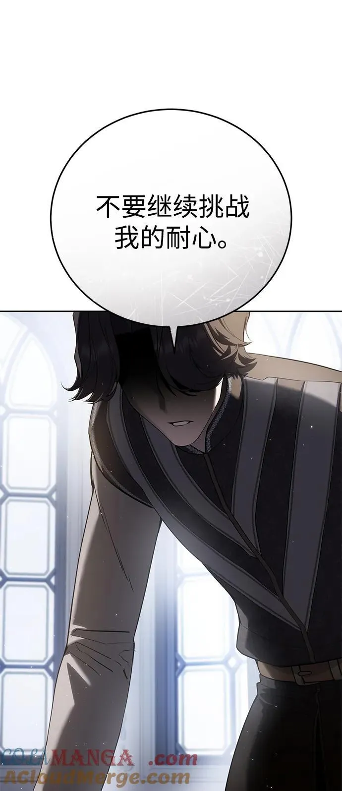 第56话 第5页