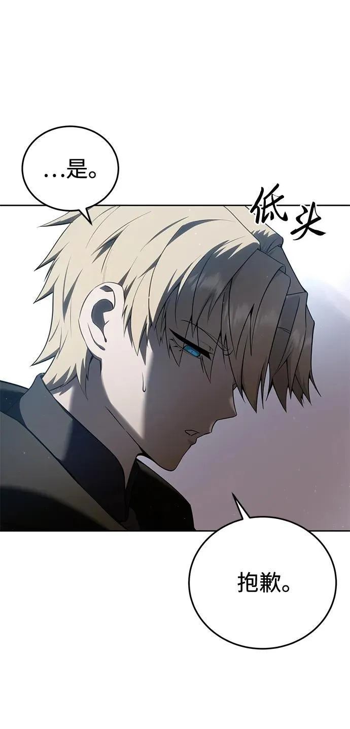 第56话 第10页