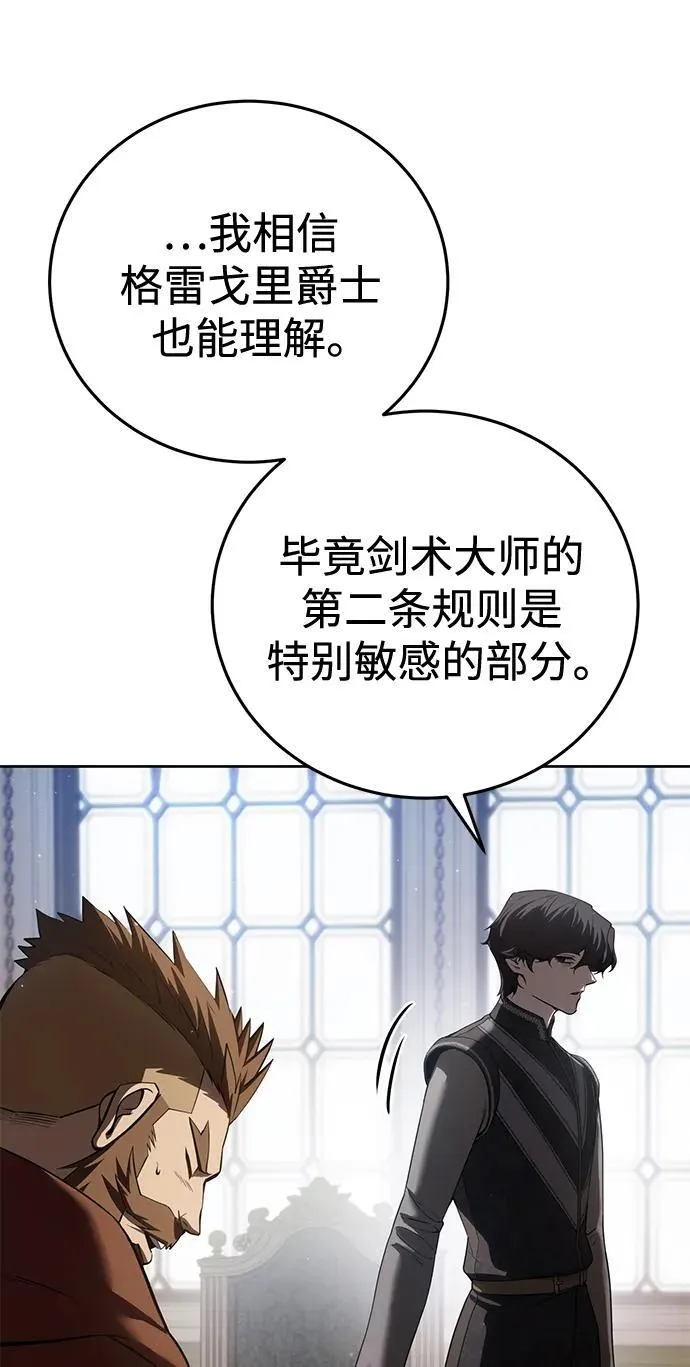 第56话 第14页