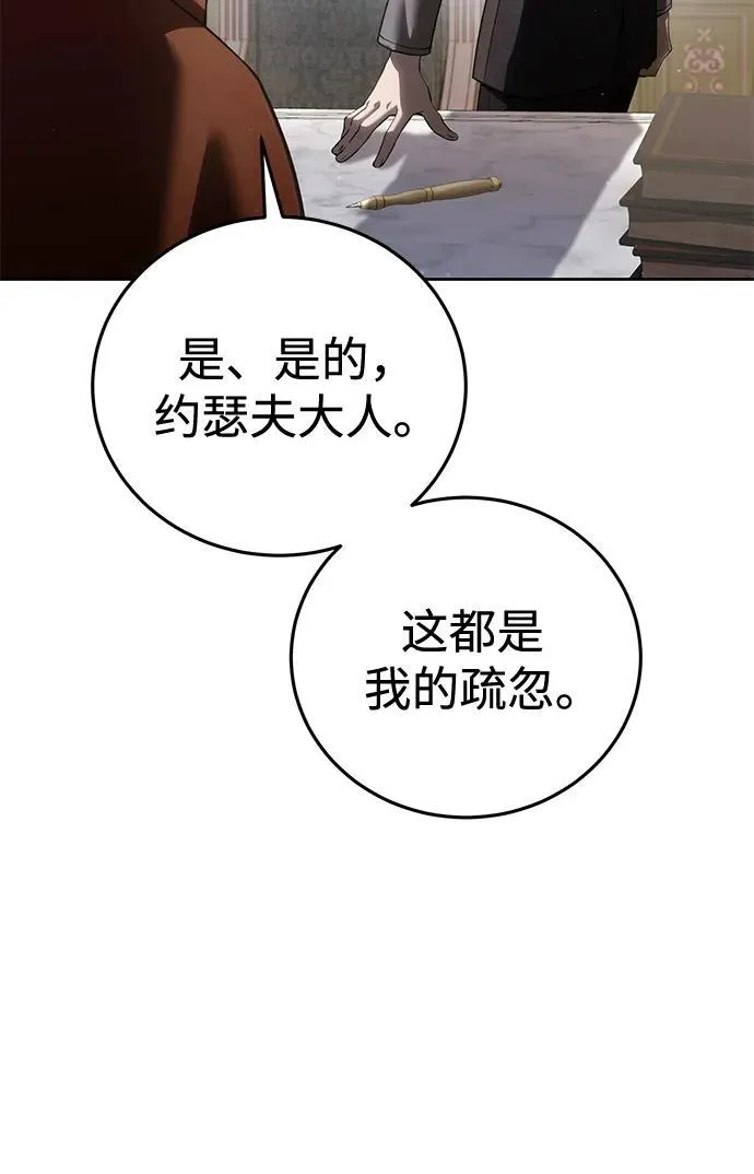 第56话 第15页
