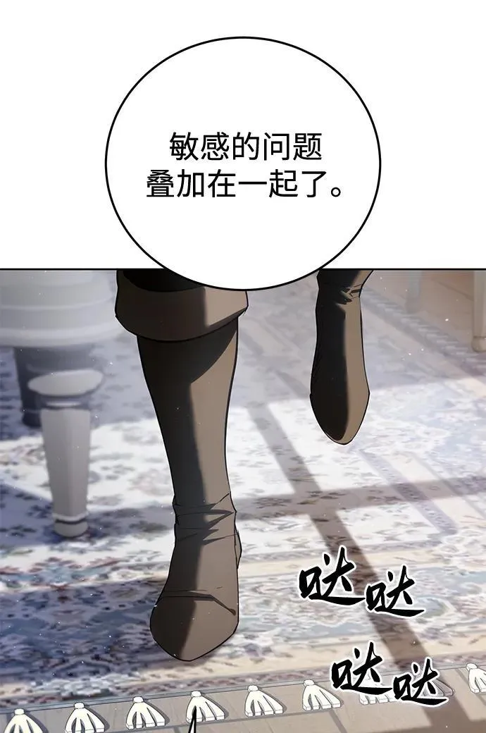 第56话 第16页