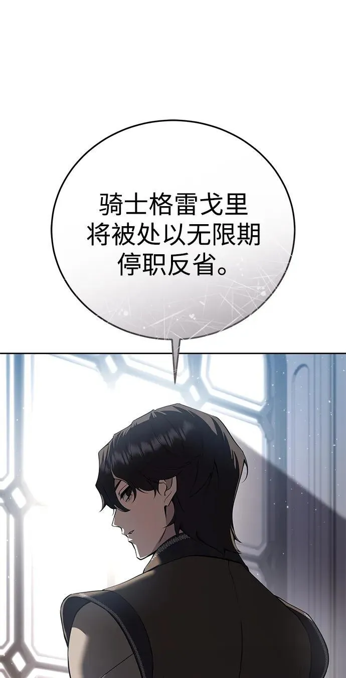 第56话 第18页