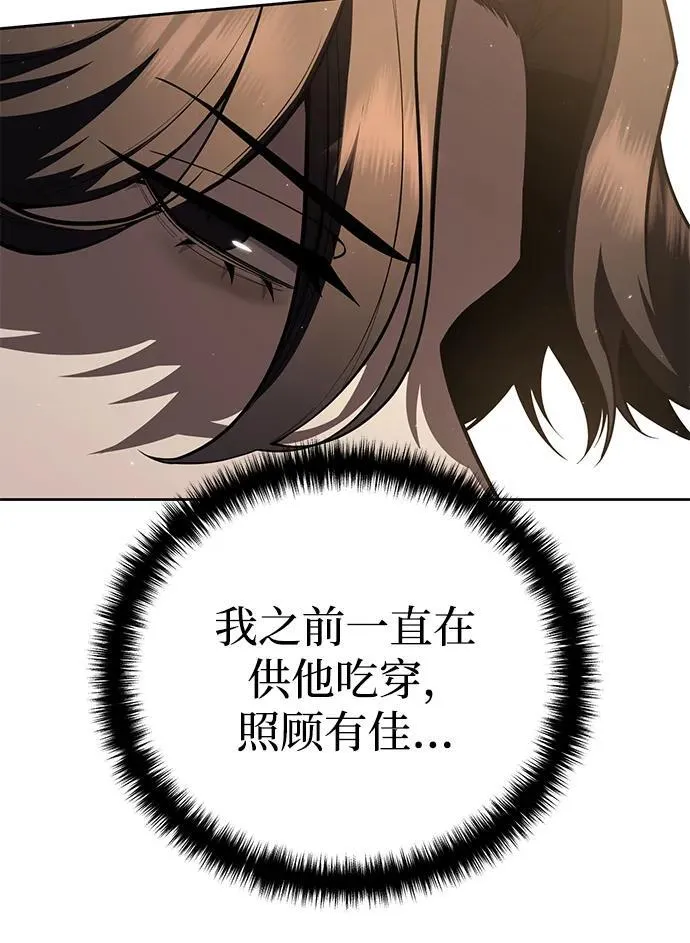 第56话 第26页