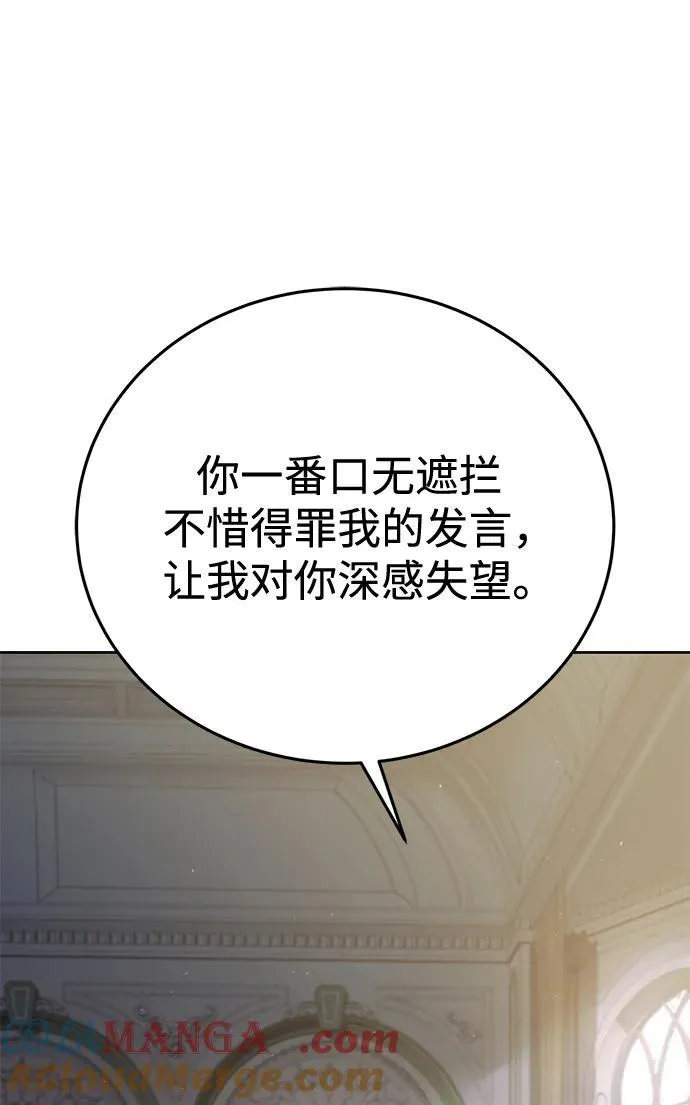 第56话 第29页
