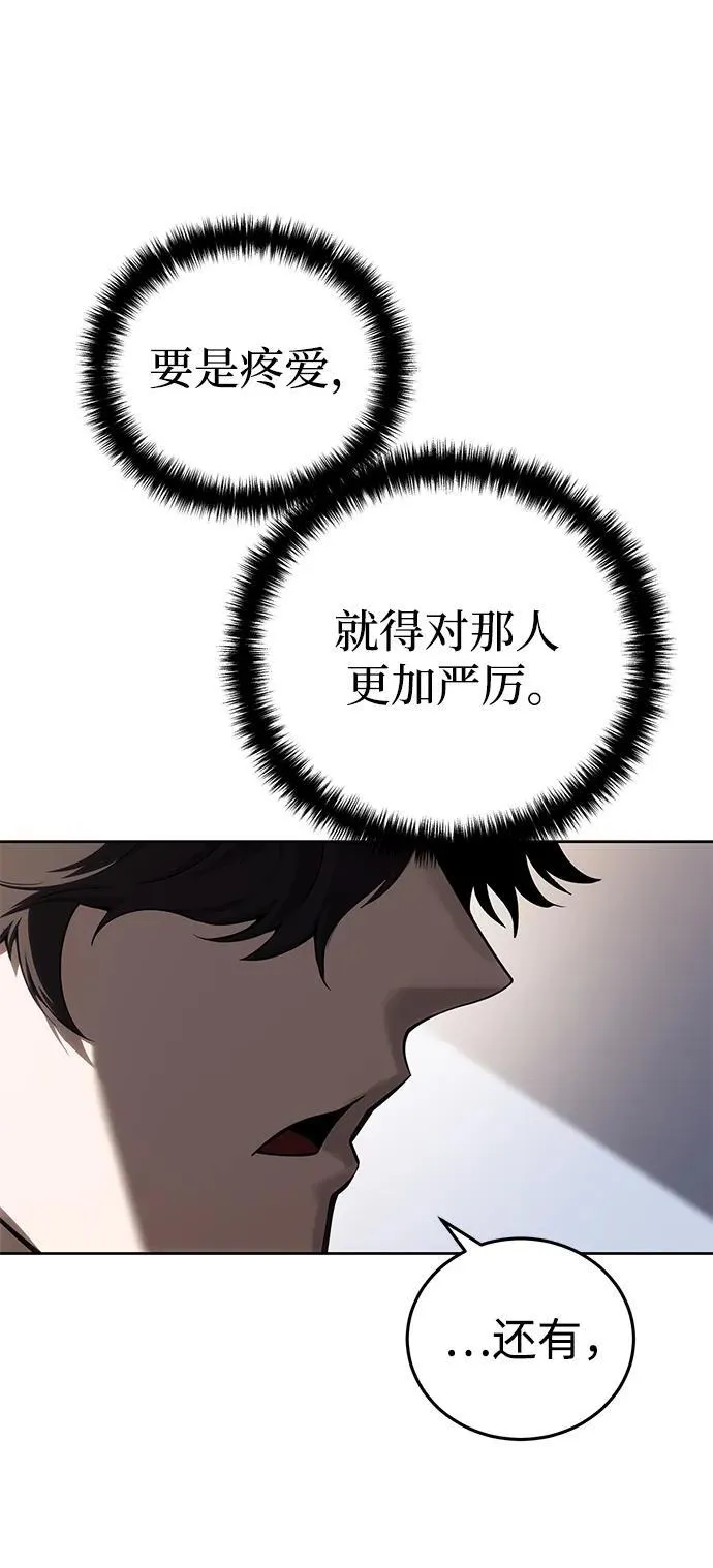 第56话 第36页