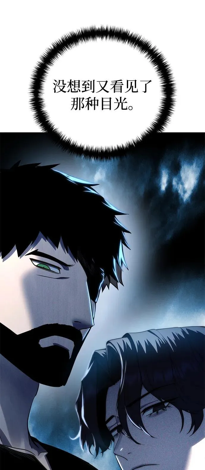 第56话 第42页