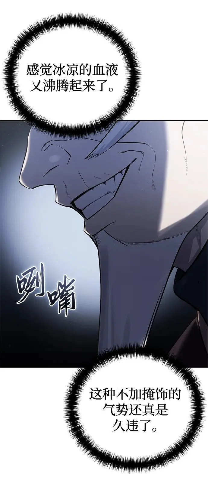 第56话 第59页