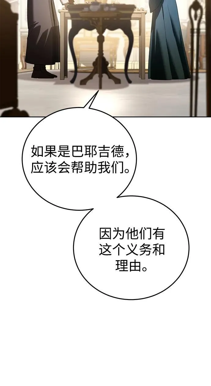 第56话 第83页