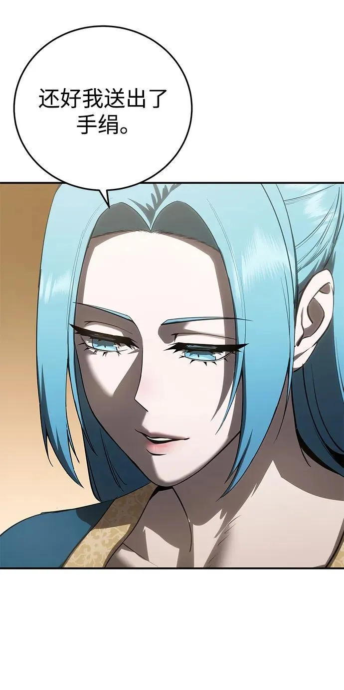 第56话 第86页