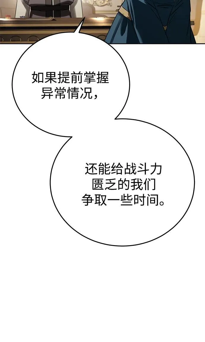 第56话 第96页