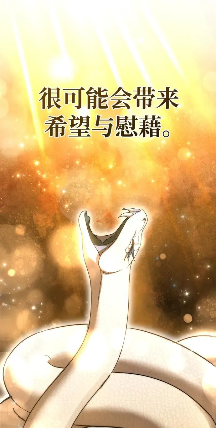 第56话 第103页
